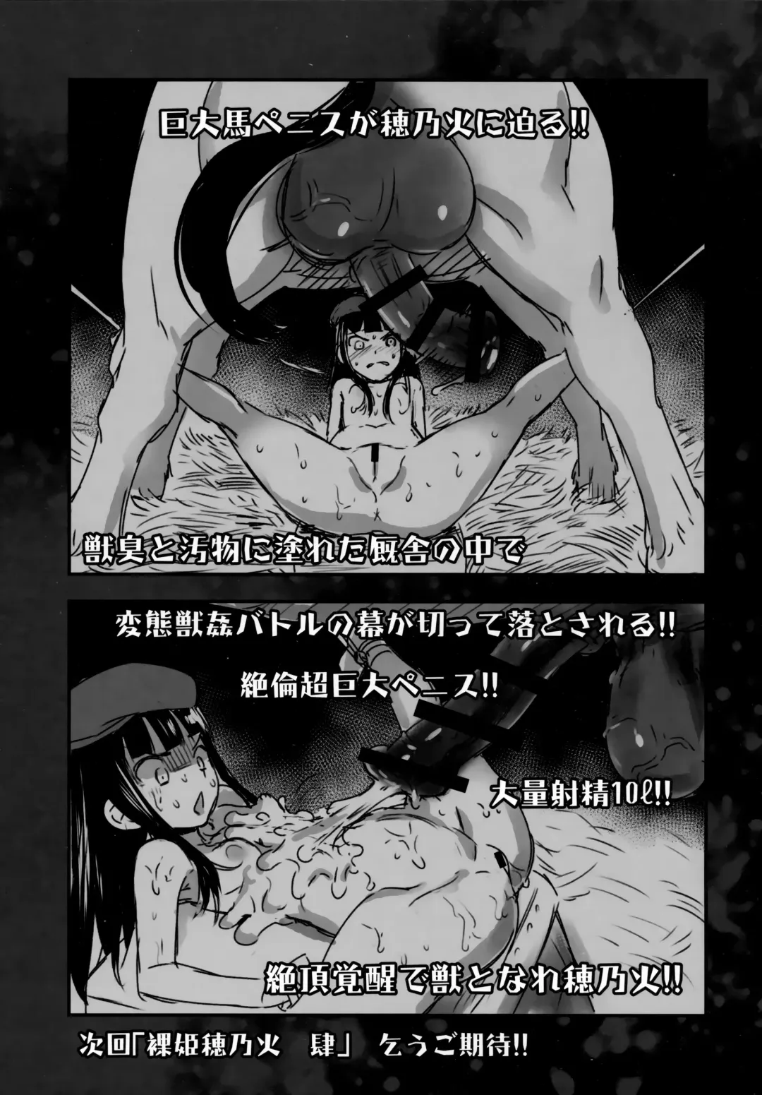 [Nanashi] Hadakahime Honoka San Kyodai Osubuta vs Chounouryoku Shoujo! Fhentai - Page 65