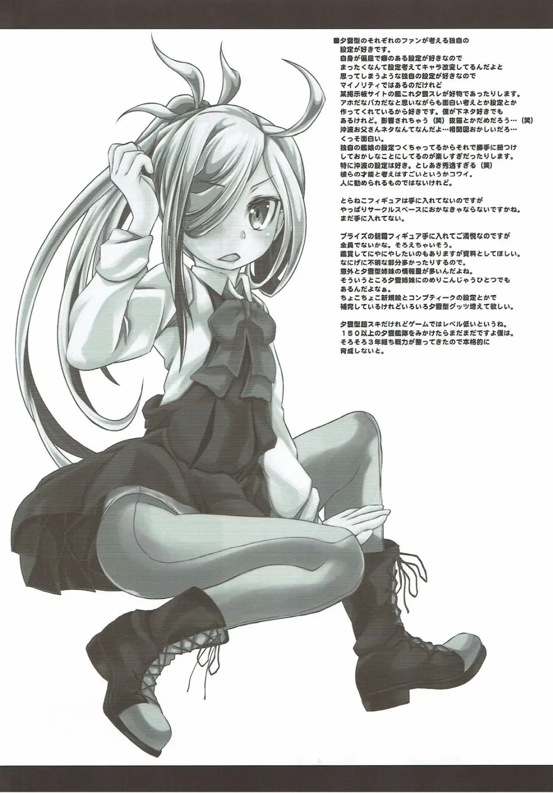 [Shiran Takashi] Yuugumo-gata Kanmusu ni Yoru Teitoku Kanri Nisshi. Sono Ichi Sono Ni Gappei Kaishuu Ban Fhentai - Page 31