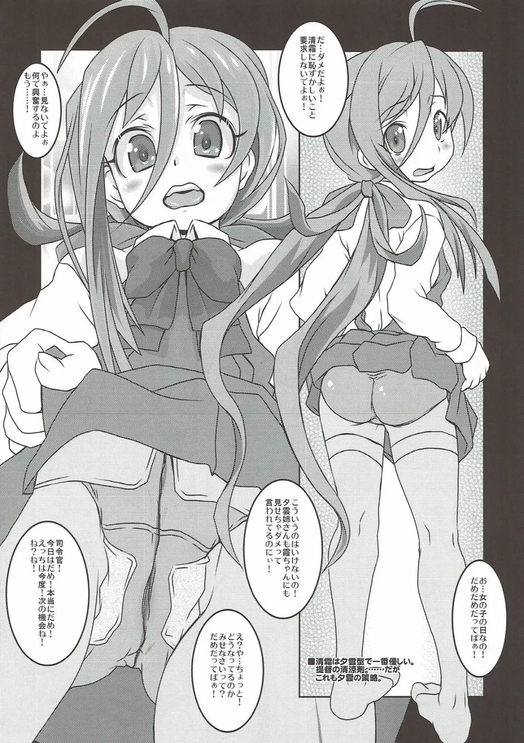 [Shiran Takashi] Yuugumo-gata Kanmusu ni Yoru Teitoku Kanri Nisshi. Sono Ichi Sono Ni Gappei Kaishuu Ban Fhentai - Page 47