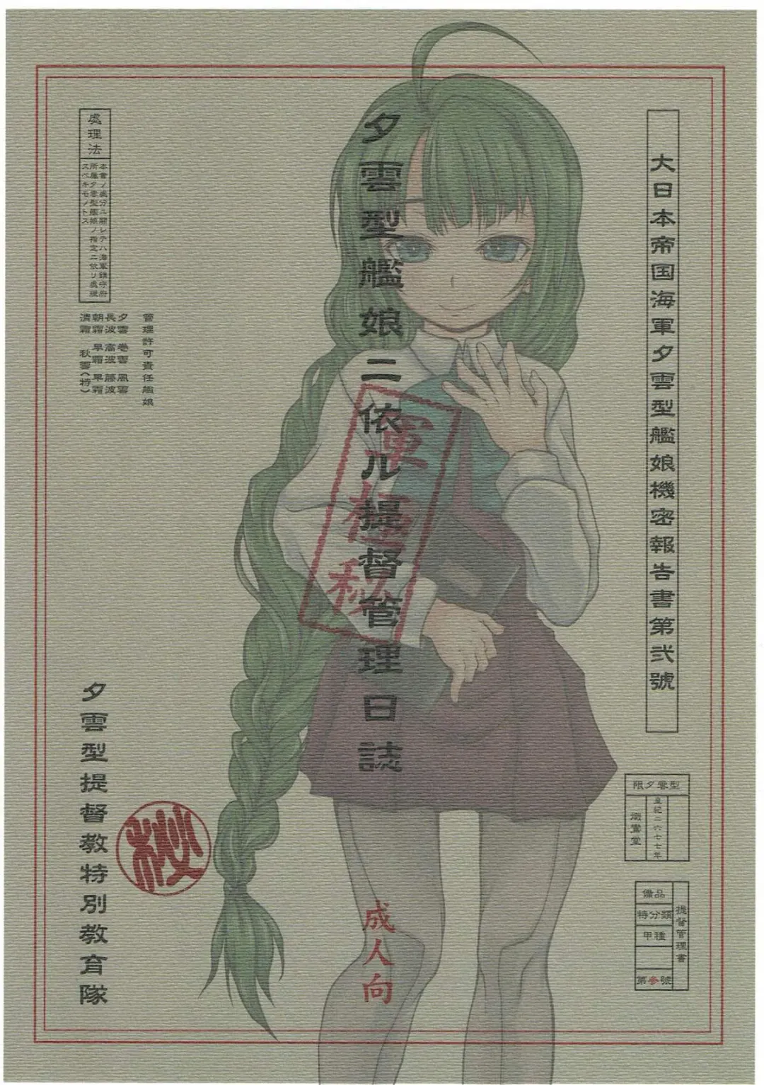 [Shiran Takashi] Yuugumo-gata Kanmusu ni Yoru Teitoku Kanri Nisshi. Sono Ichi Sono Ni Gappei Kaishuu Ban Fhentai - Page 60