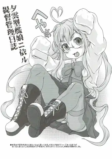 [Shiran Takashi] Yuugumo-gata Kanmusu ni Yoru Teitoku Kanri Nisshi. Sono Ichi Sono Ni Gappei Kaishuu Ban Fhentai - Page 9