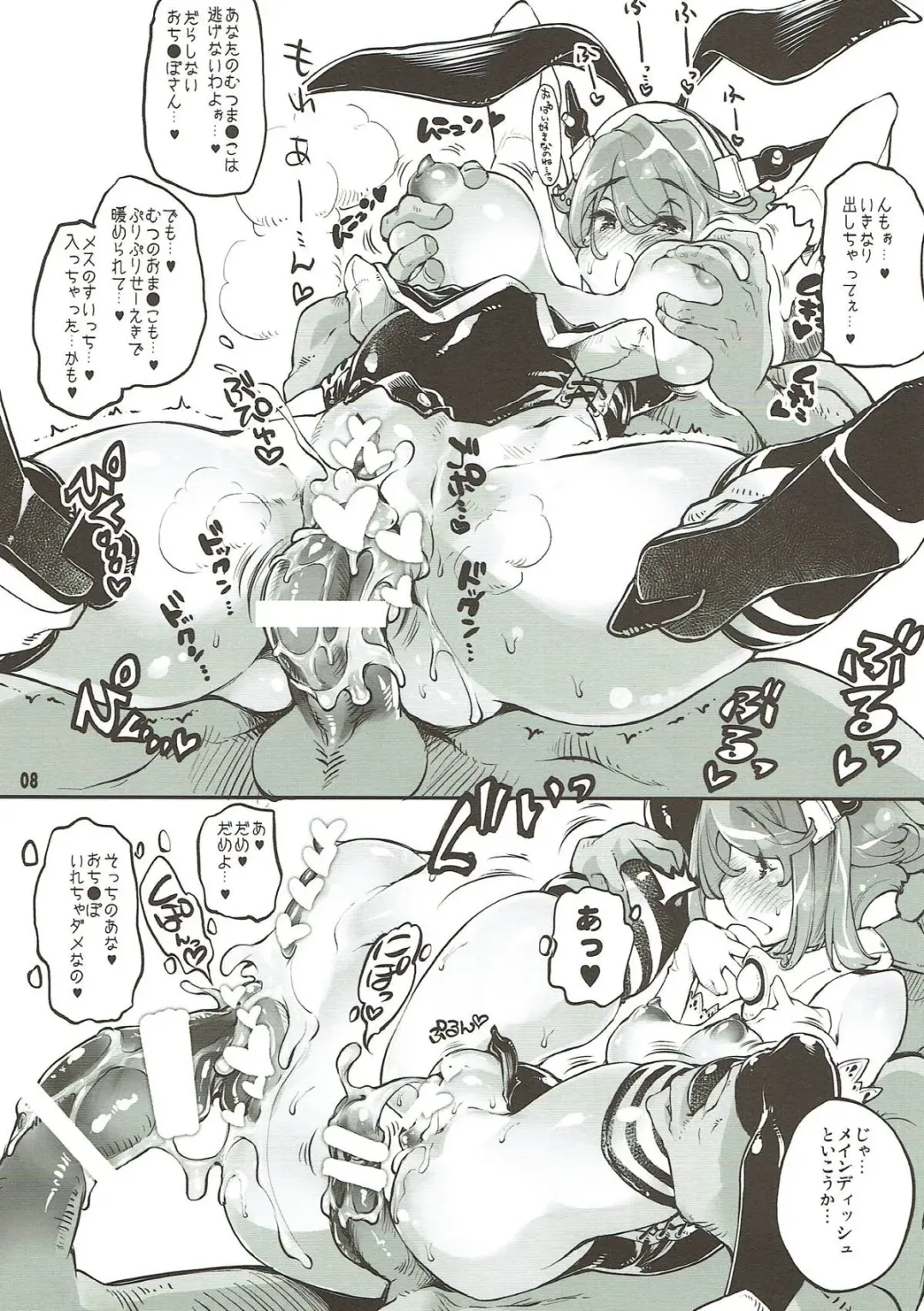 [Thomas] Bunny Mucchan no Muchi Muchi Daisakusen!! Fhentai - Page 6