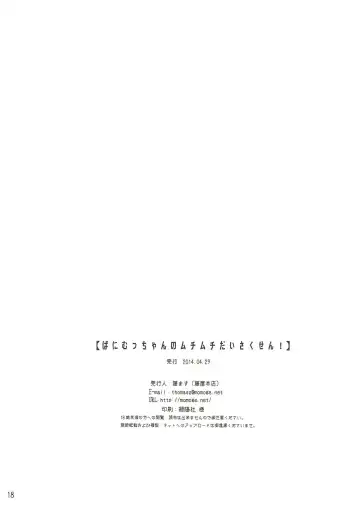 [Thomas] Bunny Mucchan no Muchi Muchi Daisakusen!! Fhentai - Page 15