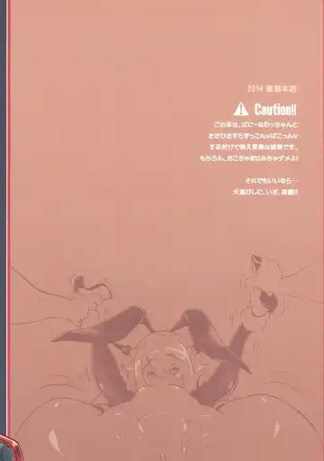 [Thomas] Bunny Mucchan no Muchi Muchi Daisakusen!! Fhentai - Page 16