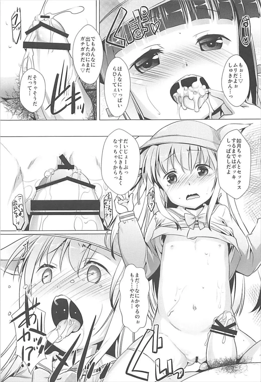 [Ashisyun - Takase Yuu] Ookami nanka Kowakunai Fhentai - Page 10