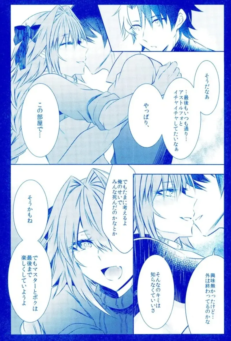 [Sisei] Astolfo to Hitasura Sex shitetara Itsunomanika Sekai Horondeta kedo Betsu ni Ii Kimi sae Soba ni Ite kuretara Fhentai - Page 17