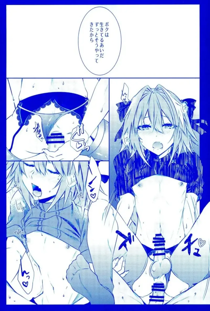 [Sisei] Astolfo to Hitasura Sex shitetara Itsunomanika Sekai Horondeta kedo Betsu ni Ii Kimi sae Soba ni Ite kuretara Fhentai - Page 18