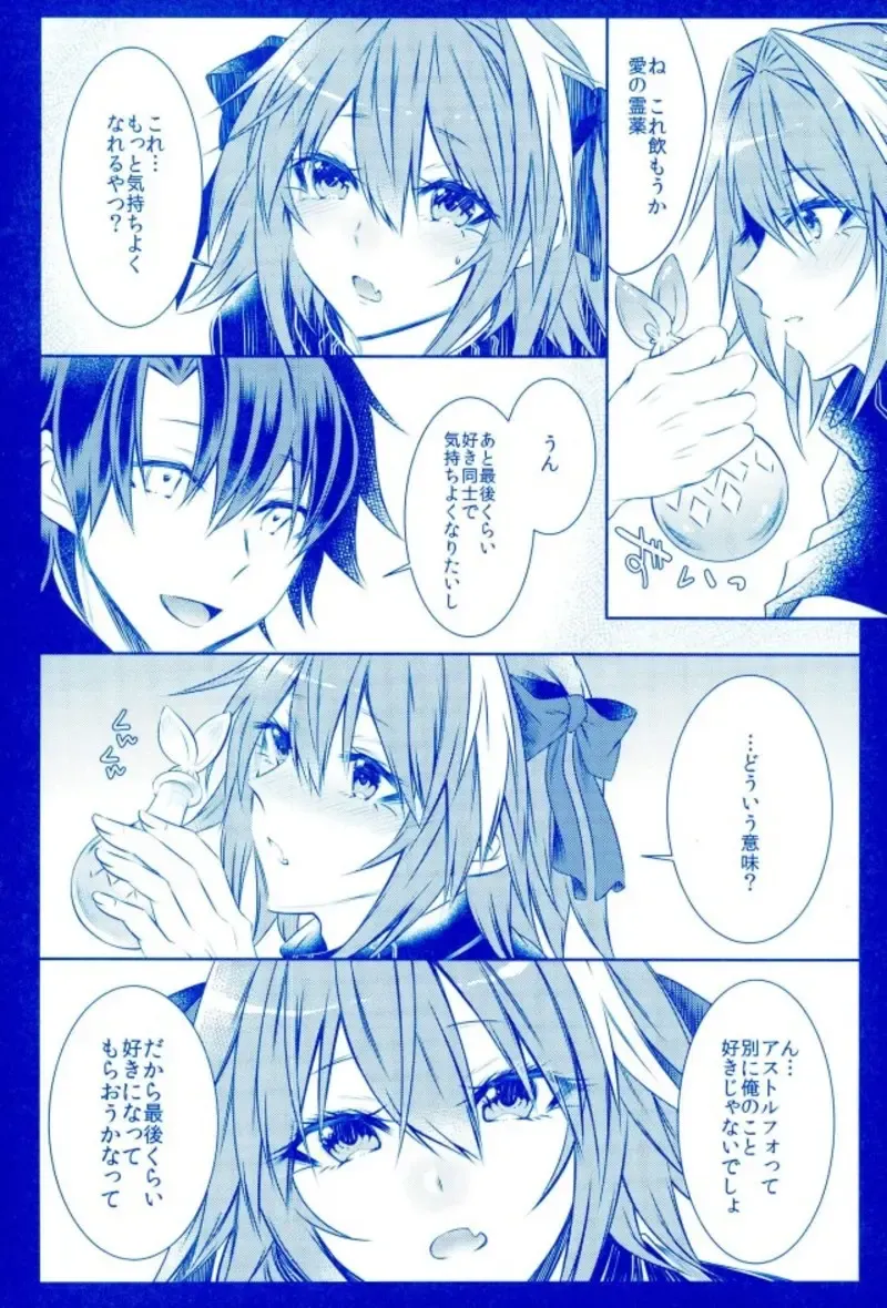 [Sisei] Astolfo to Hitasura Sex shitetara Itsunomanika Sekai Horondeta kedo Betsu ni Ii Kimi sae Soba ni Ite kuretara Fhentai - Page 19