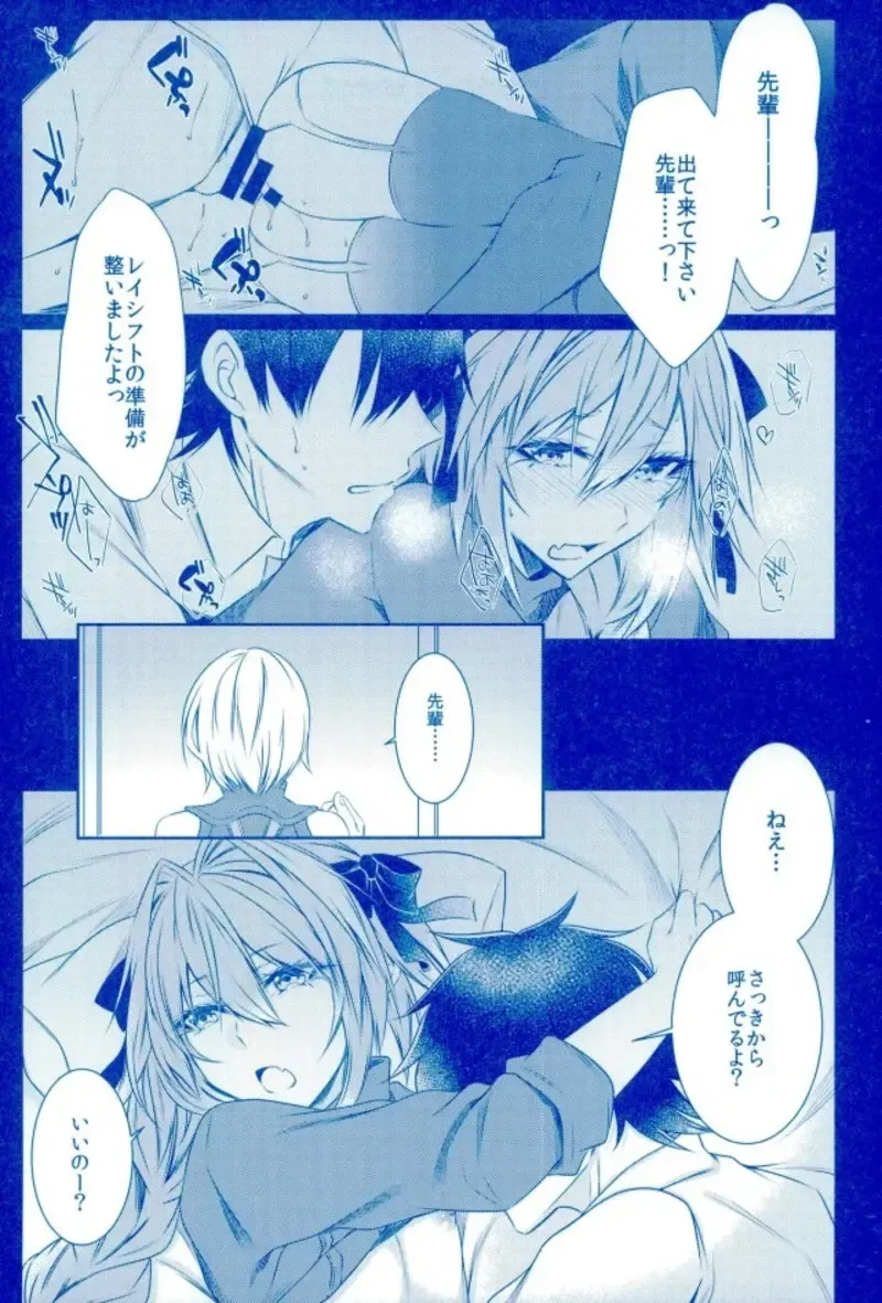 [Sisei] Astolfo to Hitasura Sex shitetara Itsunomanika Sekai Horondeta kedo Betsu ni Ii Kimi sae Soba ni Ite kuretara Fhentai - Page 2