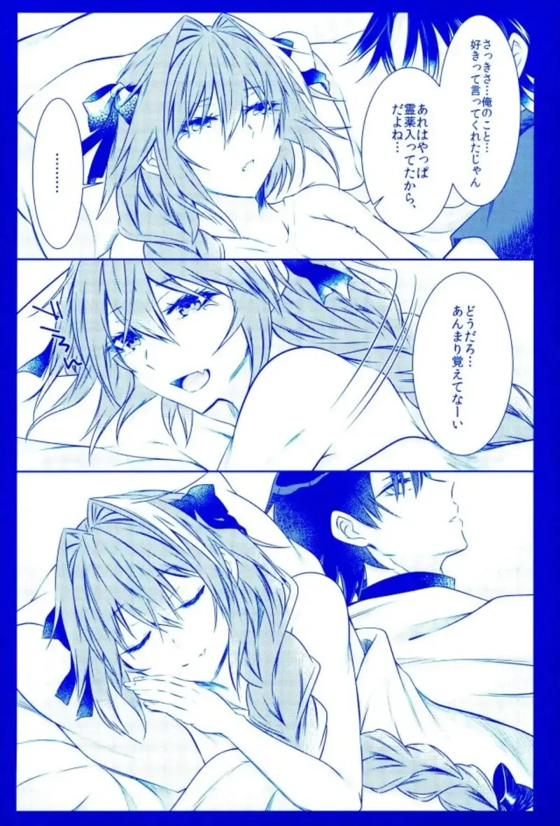 [Sisei] Astolfo to Hitasura Sex shitetara Itsunomanika Sekai Horondeta kedo Betsu ni Ii Kimi sae Soba ni Ite kuretara Fhentai - Page 26