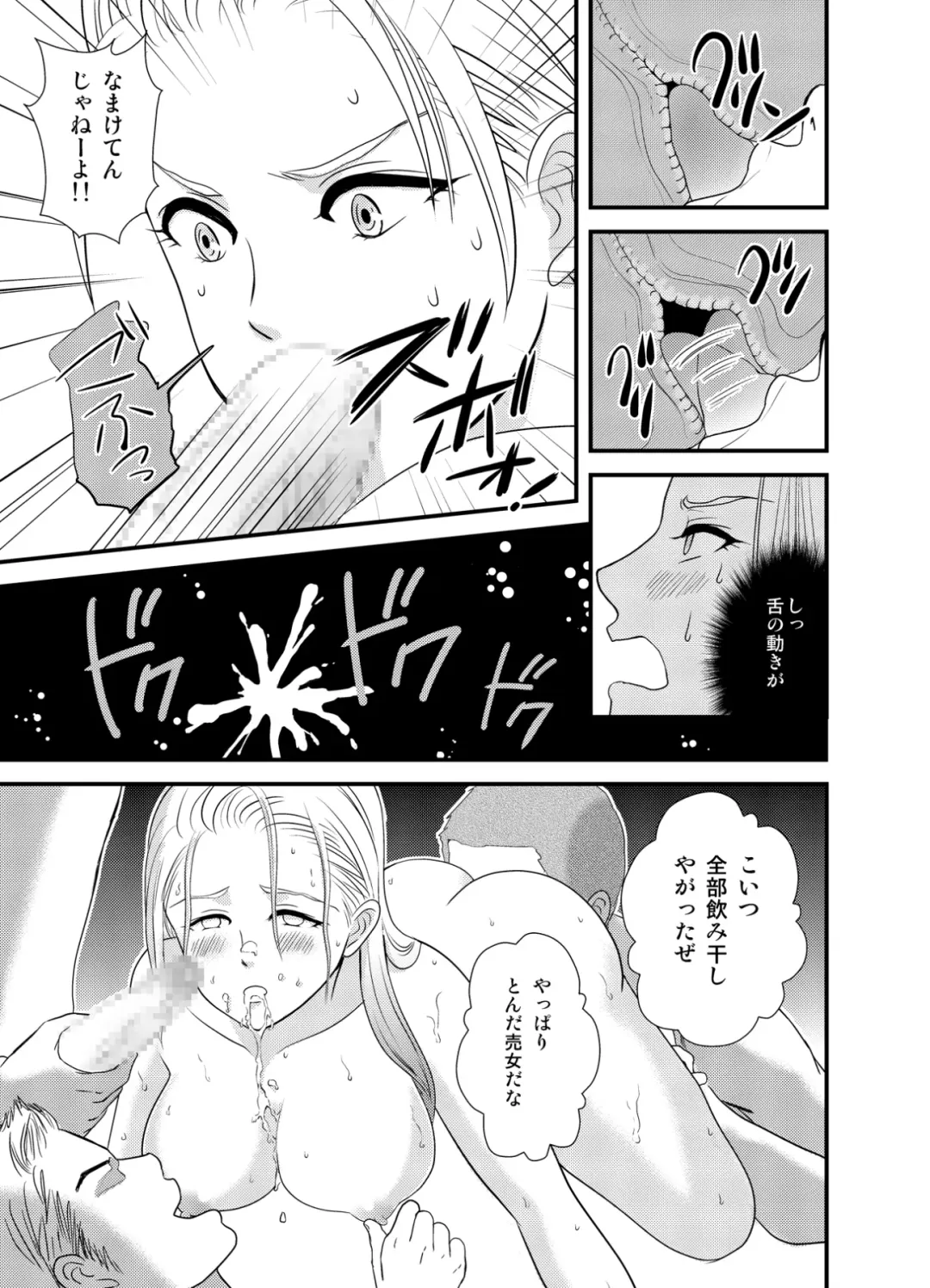 Ouhi Doreika Senki ~Netorare Boshi Kanin~ Fhentai - Page 11