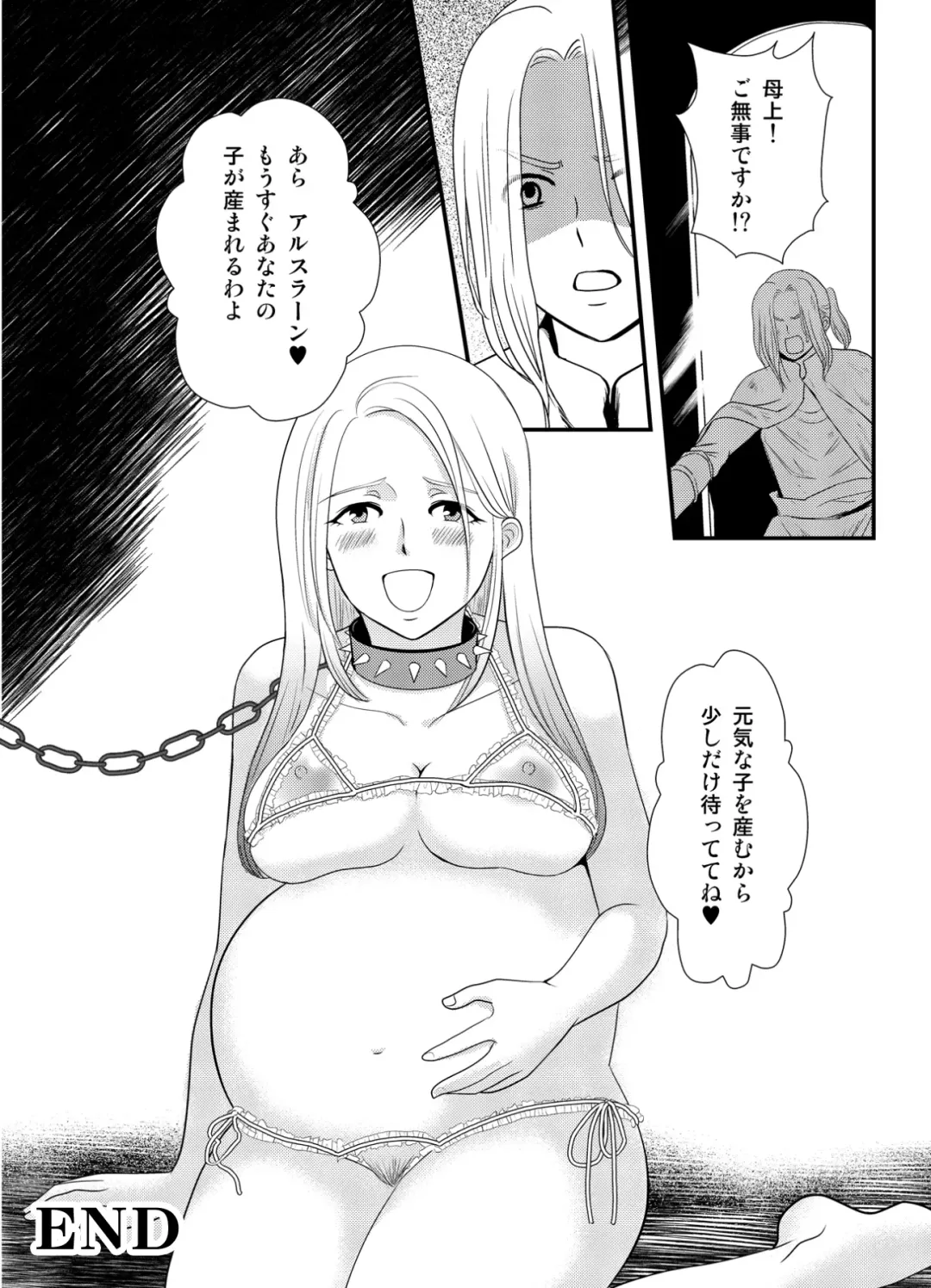 Ouhi Doreika Senki ~Netorare Boshi Kanin~ Fhentai - Page 24