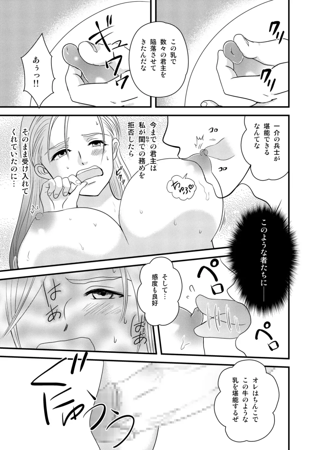 Ouhi Doreika Senki ~Netorare Boshi Kanin~ Fhentai - Page 7
