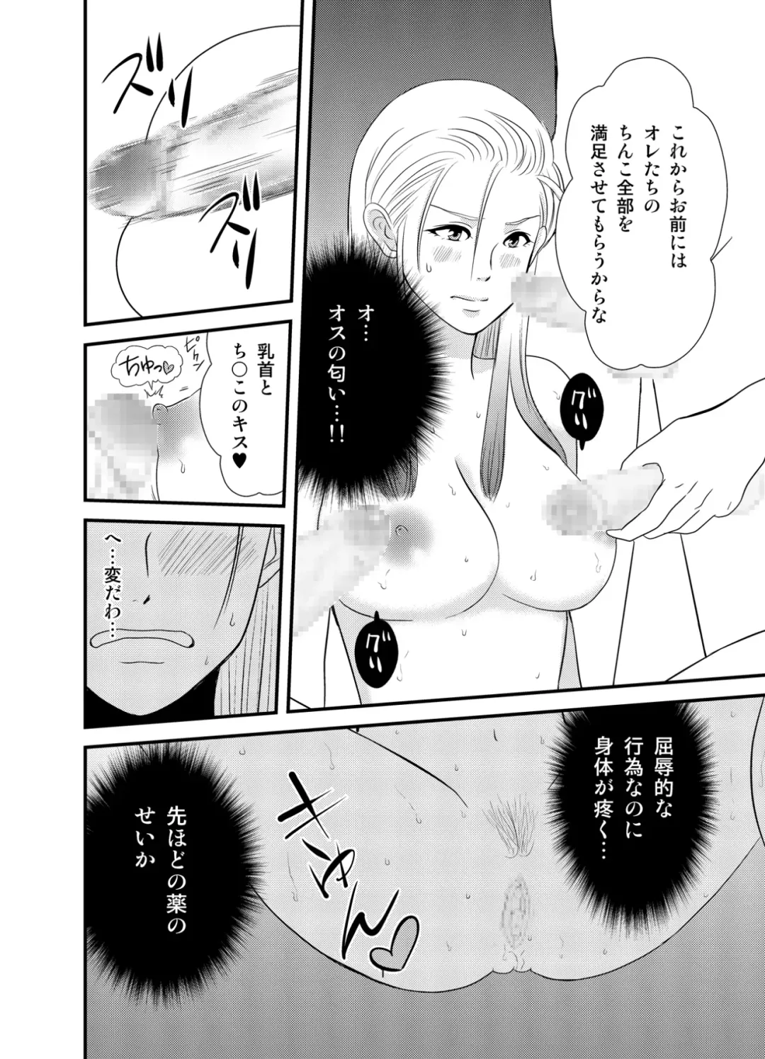 Ouhi Doreika Senki ~Netorare Boshi Kanin~ Fhentai - Page 8