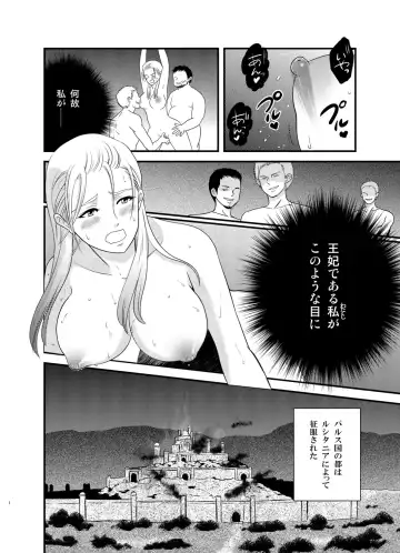 Ouhi Doreika Senki ~Netorare Boshi Kanin~ Fhentai - Page 2