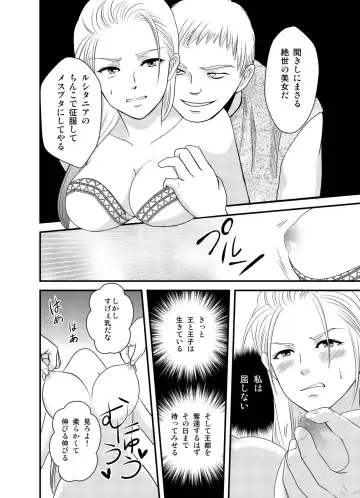 Ouhi Doreika Senki ~Netorare Boshi Kanin~ Fhentai - Page 6
