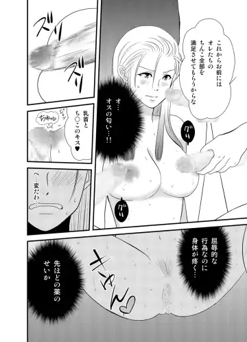 Ouhi Doreika Senki ~Netorare Boshi Kanin~ Fhentai - Page 8