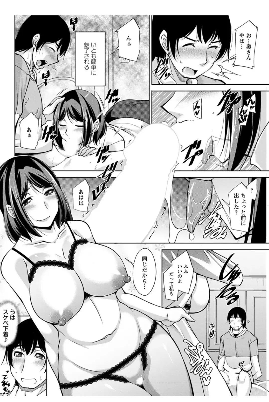 [Zen9] Kamisama ni Onegai Ch.1-7 Fhentai - Page 102