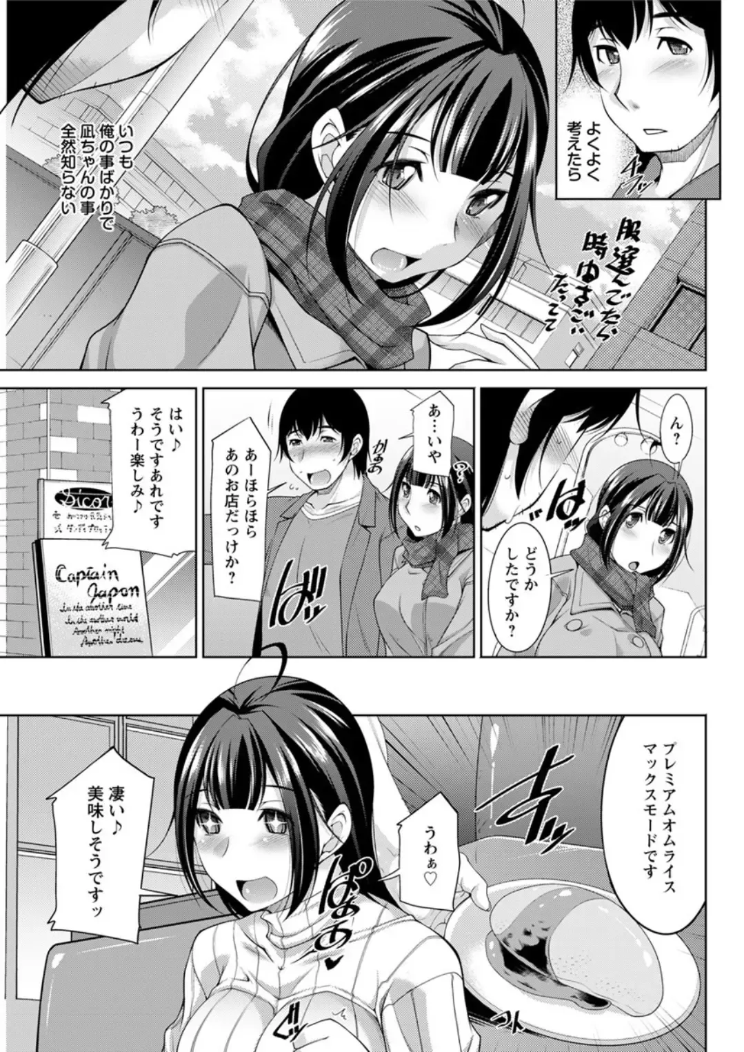 [Zen9] Kamisama ni Onegai Ch.1-7 Fhentai - Page 117