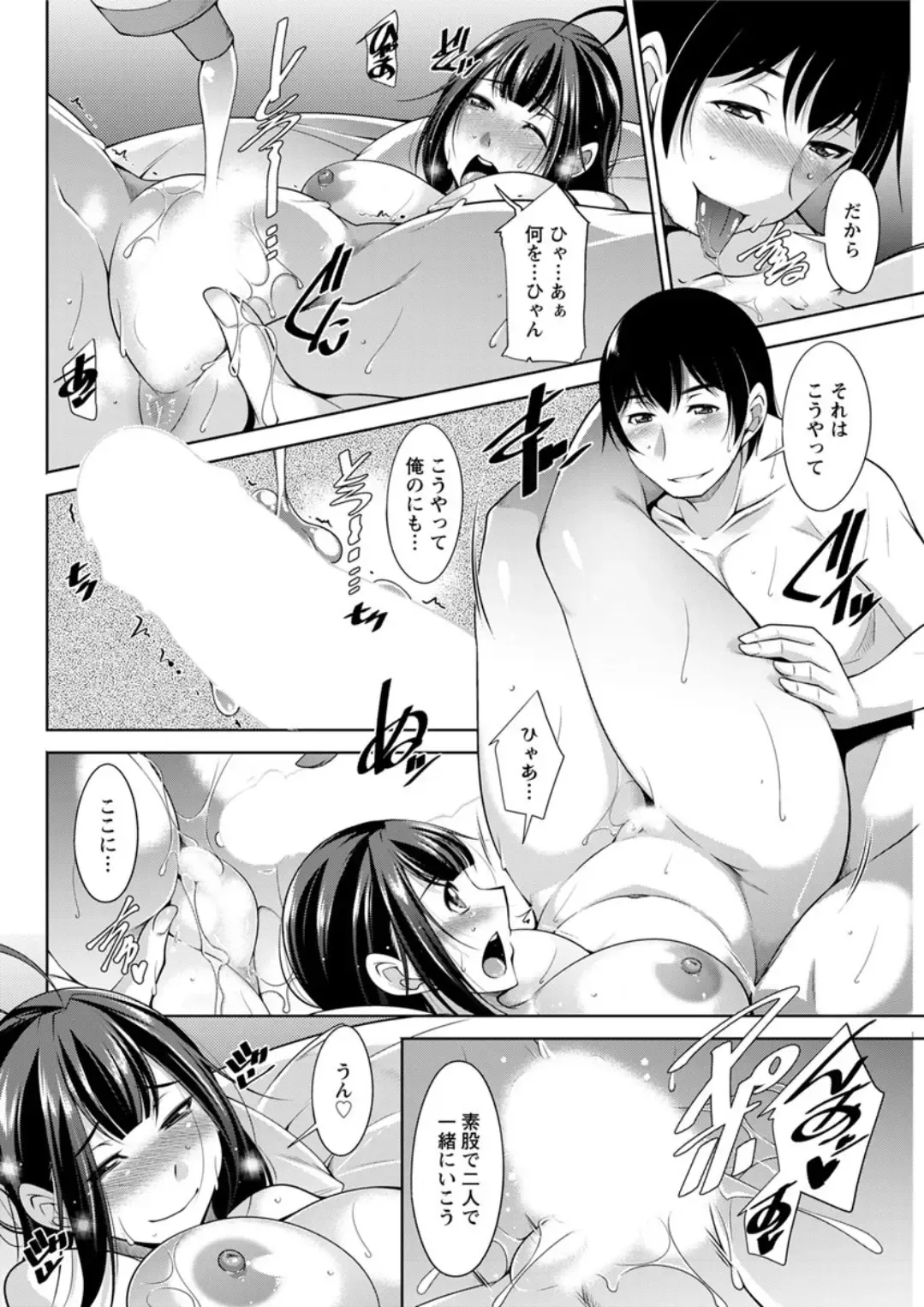 [Zen9] Kamisama ni Onegai Ch.1-7 Fhentai - Page 124