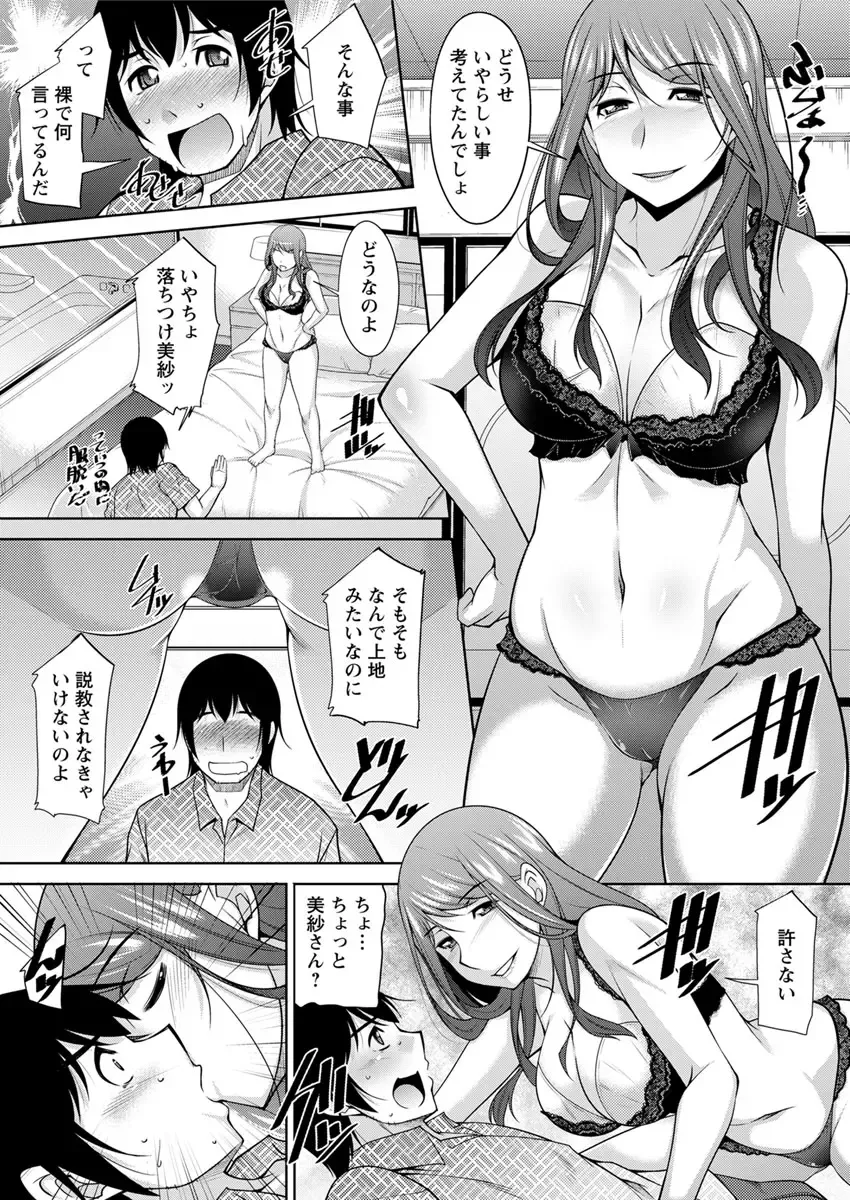 [Zen9] Kamisama ni Onegai Ch.1-7 Fhentai - Page 45