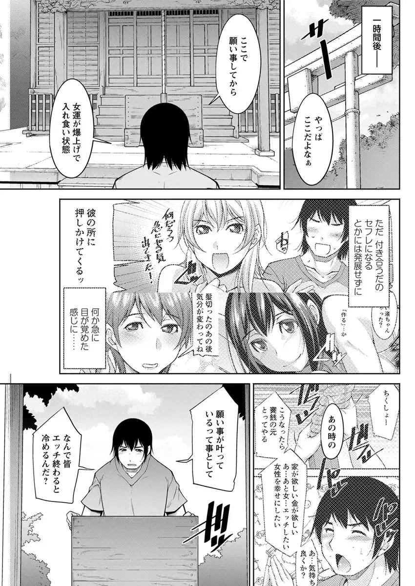 [Zen9] Kamisama ni Onegai Ch.1-7 Fhentai - Page 61
