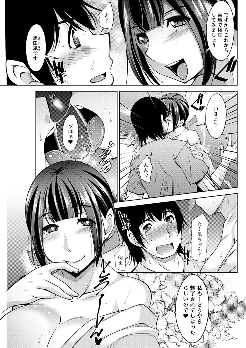 [Zen9] Kamisama ni Onegai Ch.1-7 Fhentai - Page 65