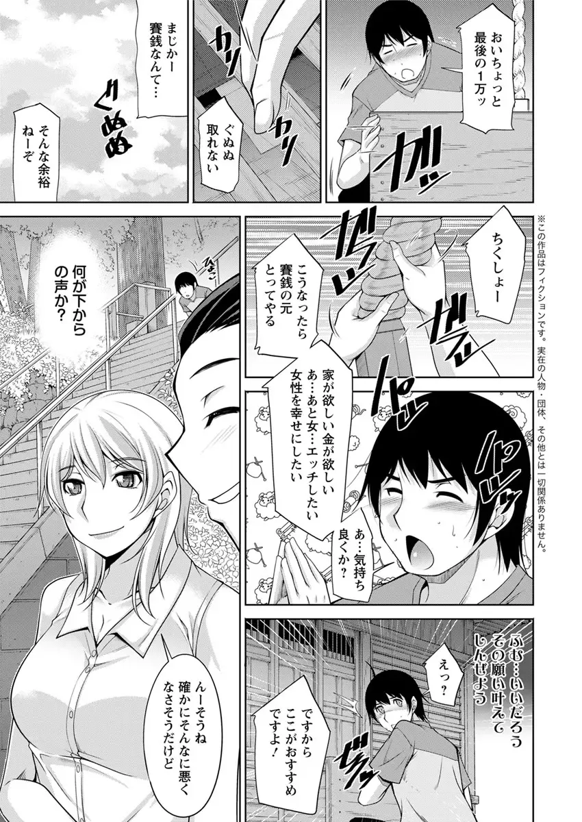 [Zen9] Kamisama ni Onegai Ch.1-7 Fhentai - Page 7