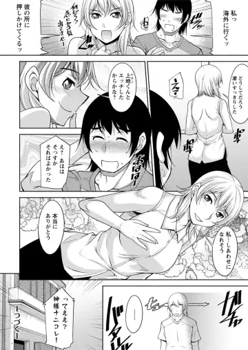 [Zen9] Kamisama ni Onegai Ch.1-7 Fhentai - Page 20