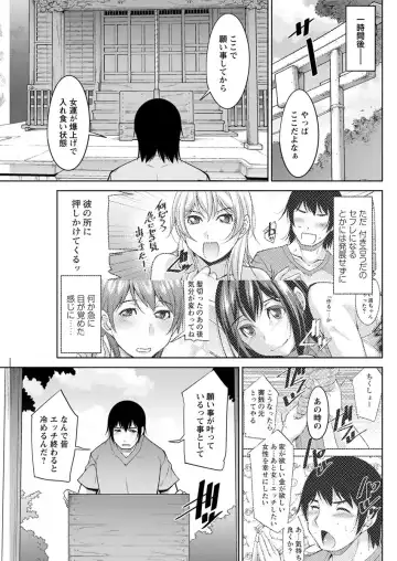 [Zen9] Kamisama ni Onegai Ch.1-7 Fhentai - Page 61