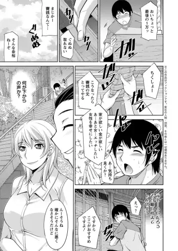 [Zen9] Kamisama ni Onegai Ch.1-7 Fhentai - Page 7