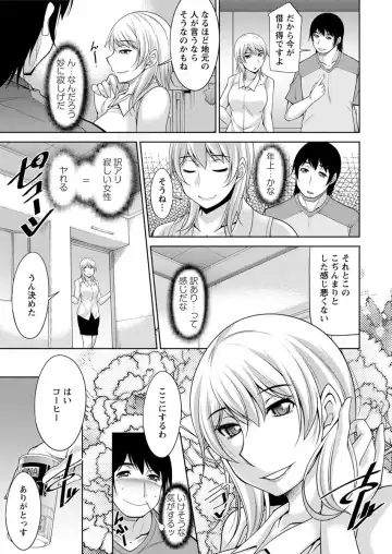 [Zen9] Kamisama ni Onegai Ch.1-7 Fhentai - Page 9