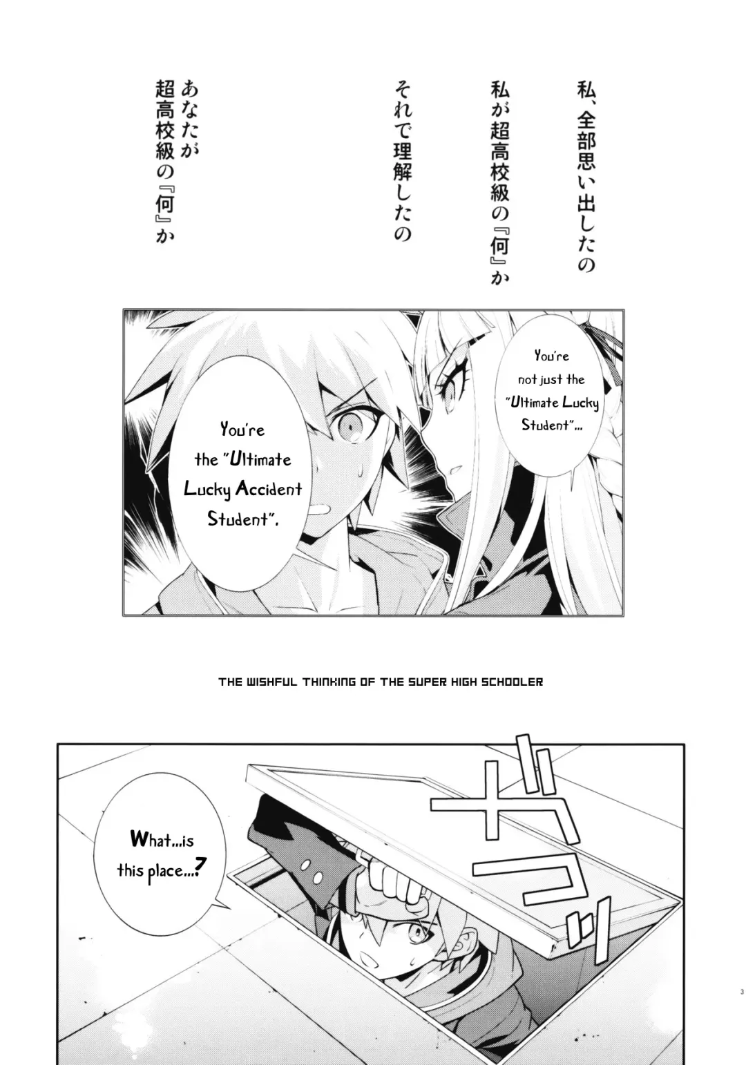 [Okazaki Takeshi] accident 2 Fhentai - Page 4