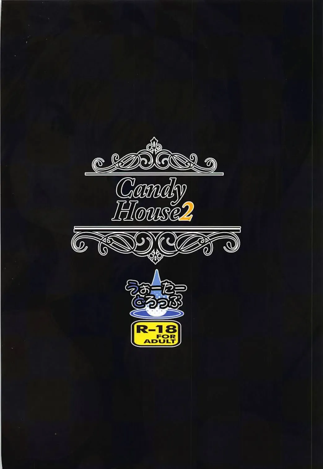 [Ma-sa] Candy House2 Fhentai - Page 26