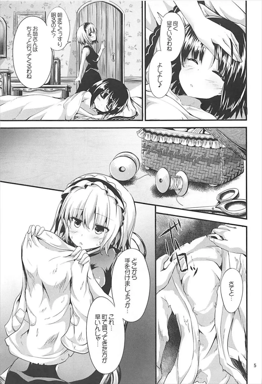 [Ma-sa] Candy House2 Fhentai - Page 4