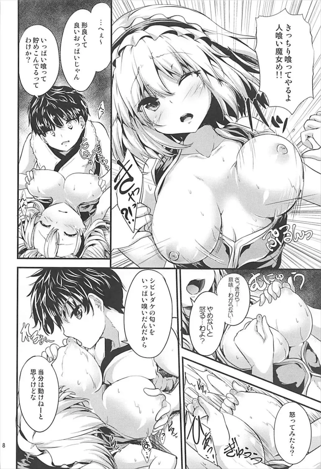 [Ma-sa] Candy House2 Fhentai - Page 7