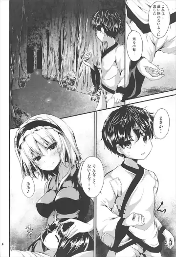 [Ma-sa] Candy House2 Fhentai - Page 3