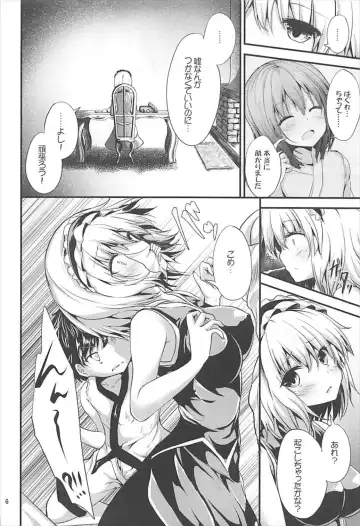 [Ma-sa] Candy House2 Fhentai - Page 5