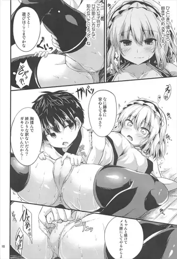 [Ma-sa] Candy House2 Fhentai - Page 9