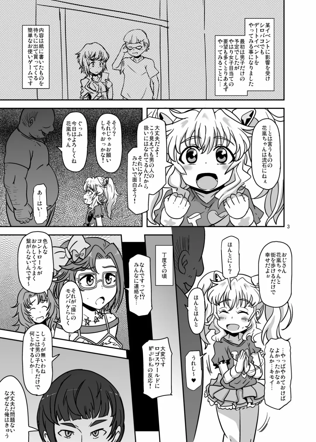 [Nalvas] Teisou 100 Yen Fhentai - Page 2