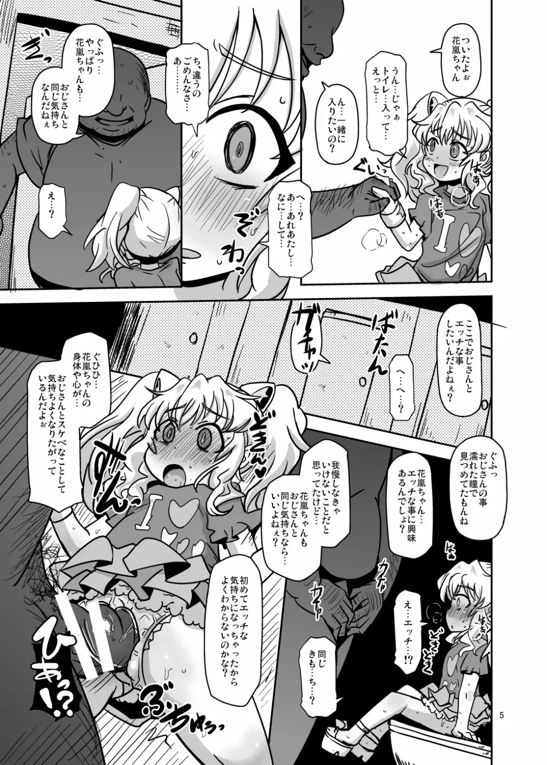[Nalvas] Teisou 100 Yen Fhentai - Page 4