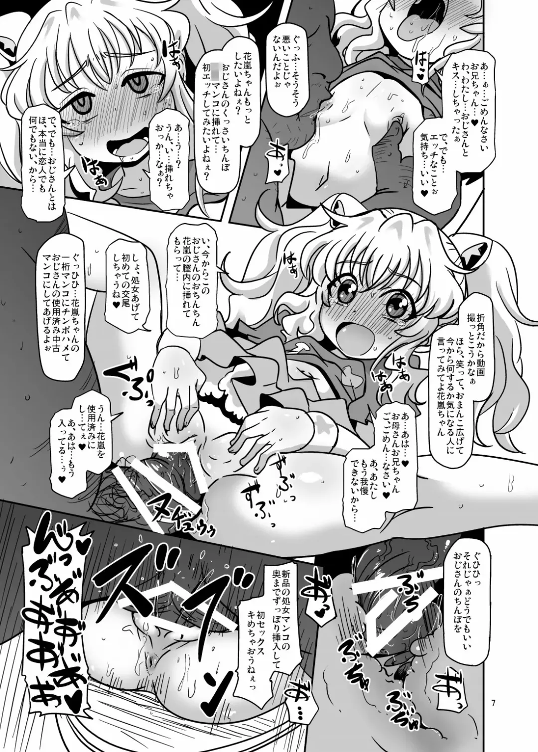 [Nalvas] Teisou 100 Yen Fhentai - Page 6