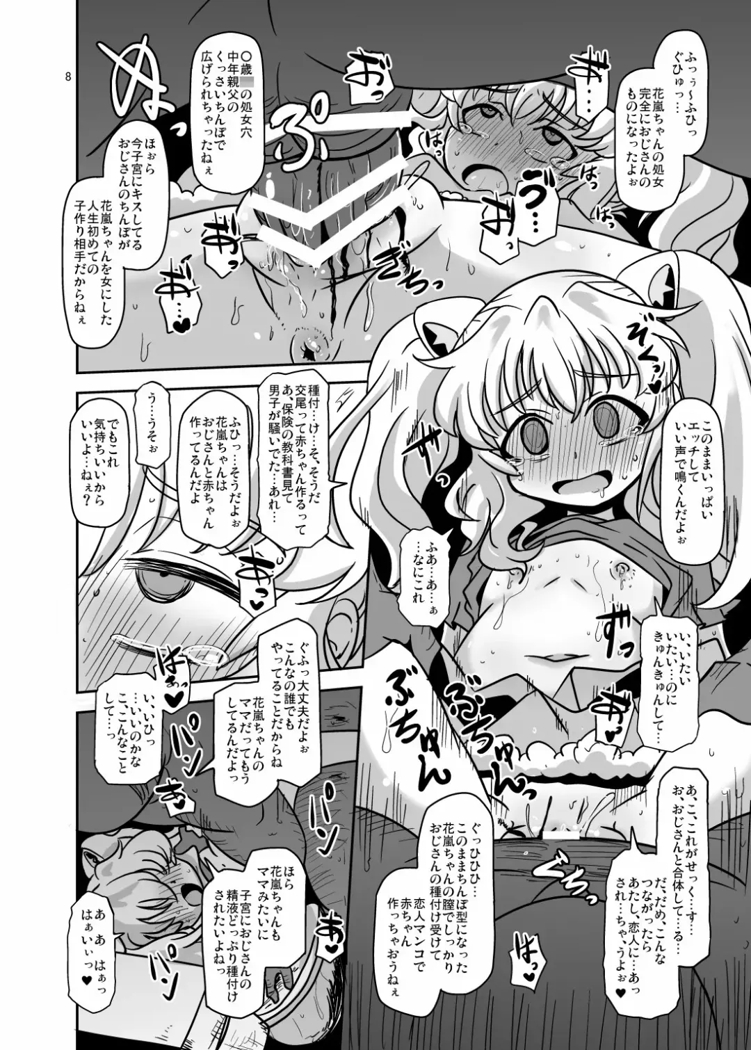 [Nalvas] Teisou 100 Yen Fhentai - Page 7