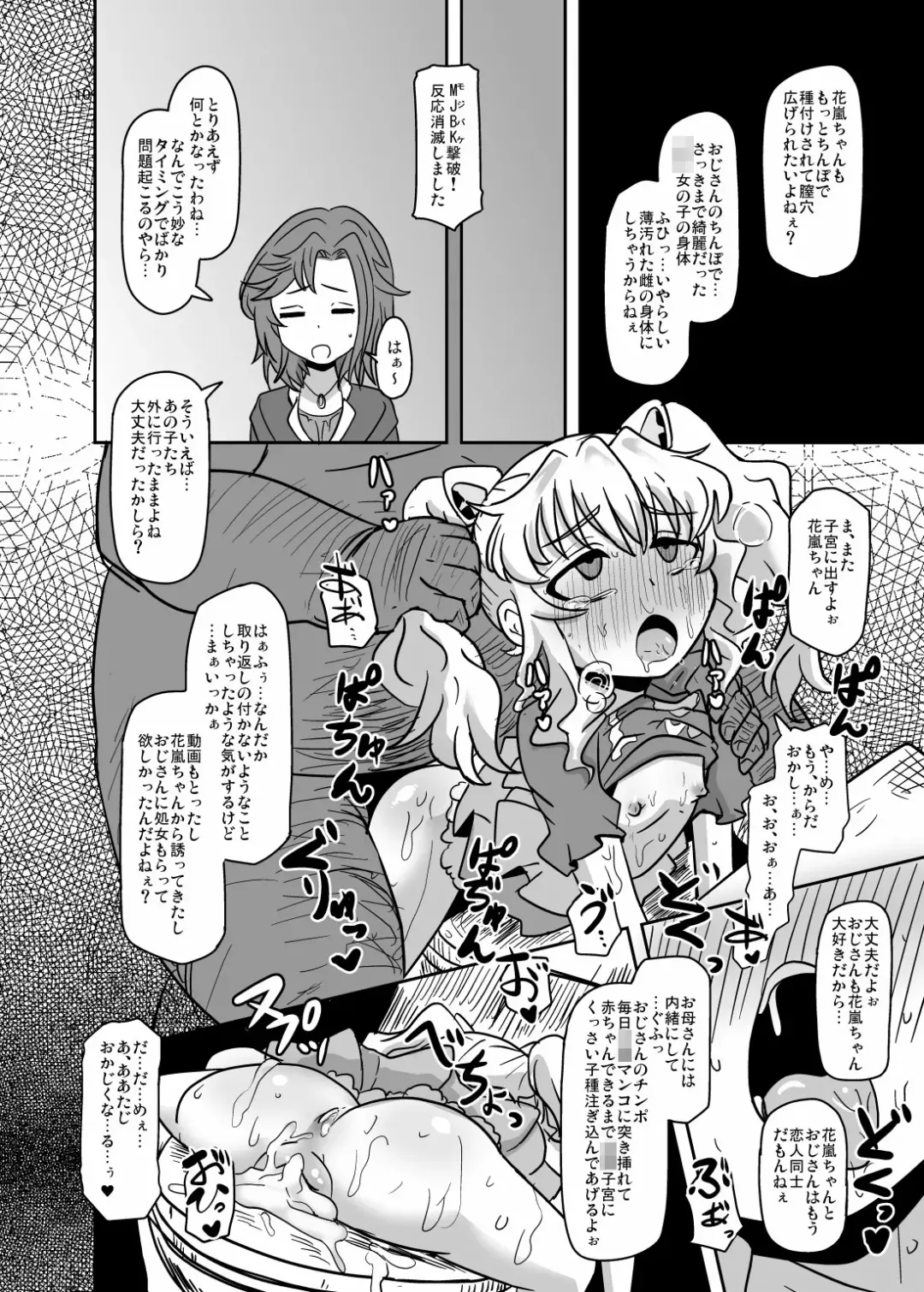 [Nalvas] Teisou 100 Yen Fhentai - Page 9