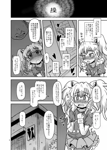 [Nalvas] Teisou 100 Yen Fhentai - Page 3