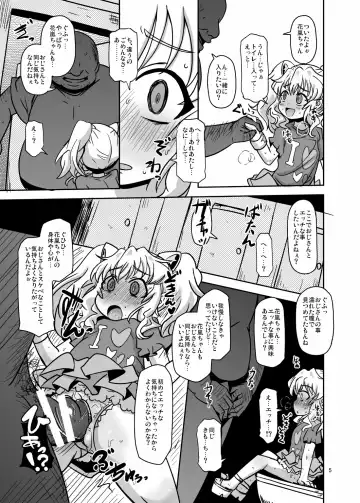 [Nalvas] Teisou 100 Yen Fhentai - Page 4