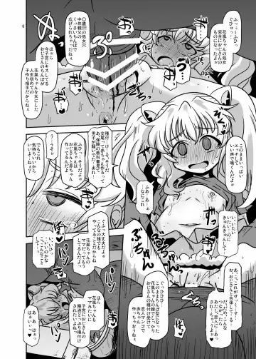 [Nalvas] Teisou 100 Yen Fhentai - Page 7