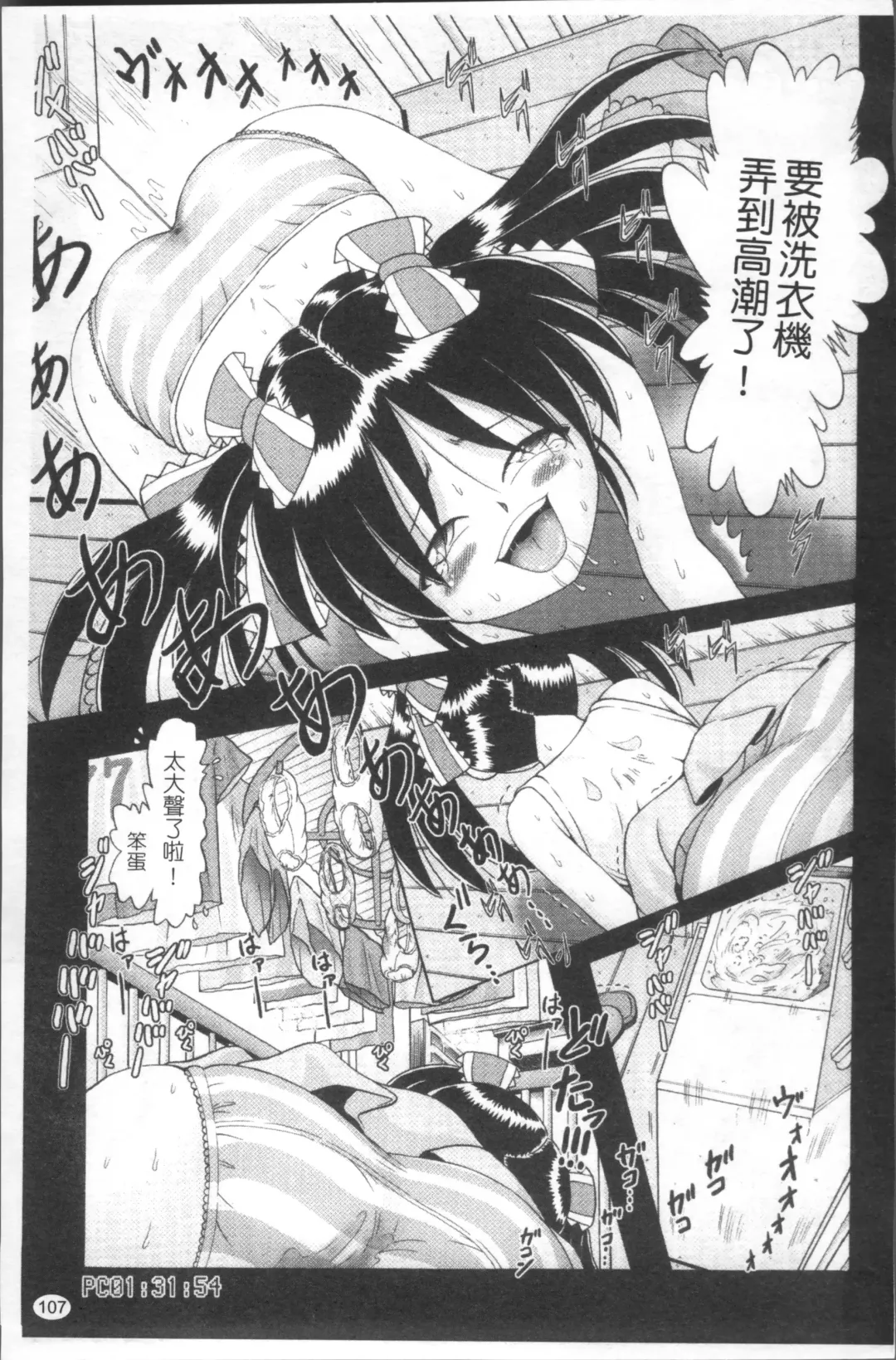 [Bow Rei] Shou Koujo Miyuki ~Hakkou Shoujo Ryoujoku Monogatari~ | 娼公女美幸 ～薄幸少女凌辱物語～ Fhentai - Page 110