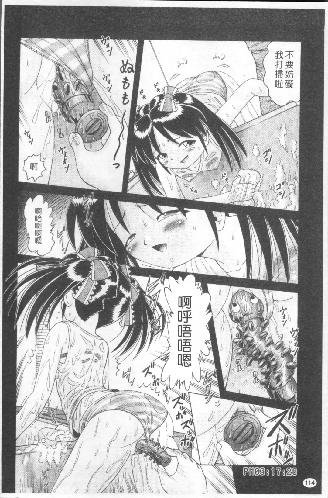 [Bow Rei] Shou Koujo Miyuki ~Hakkou Shoujo Ryoujoku Monogatari~ | 娼公女美幸 ～薄幸少女凌辱物語～ Fhentai - Page 117