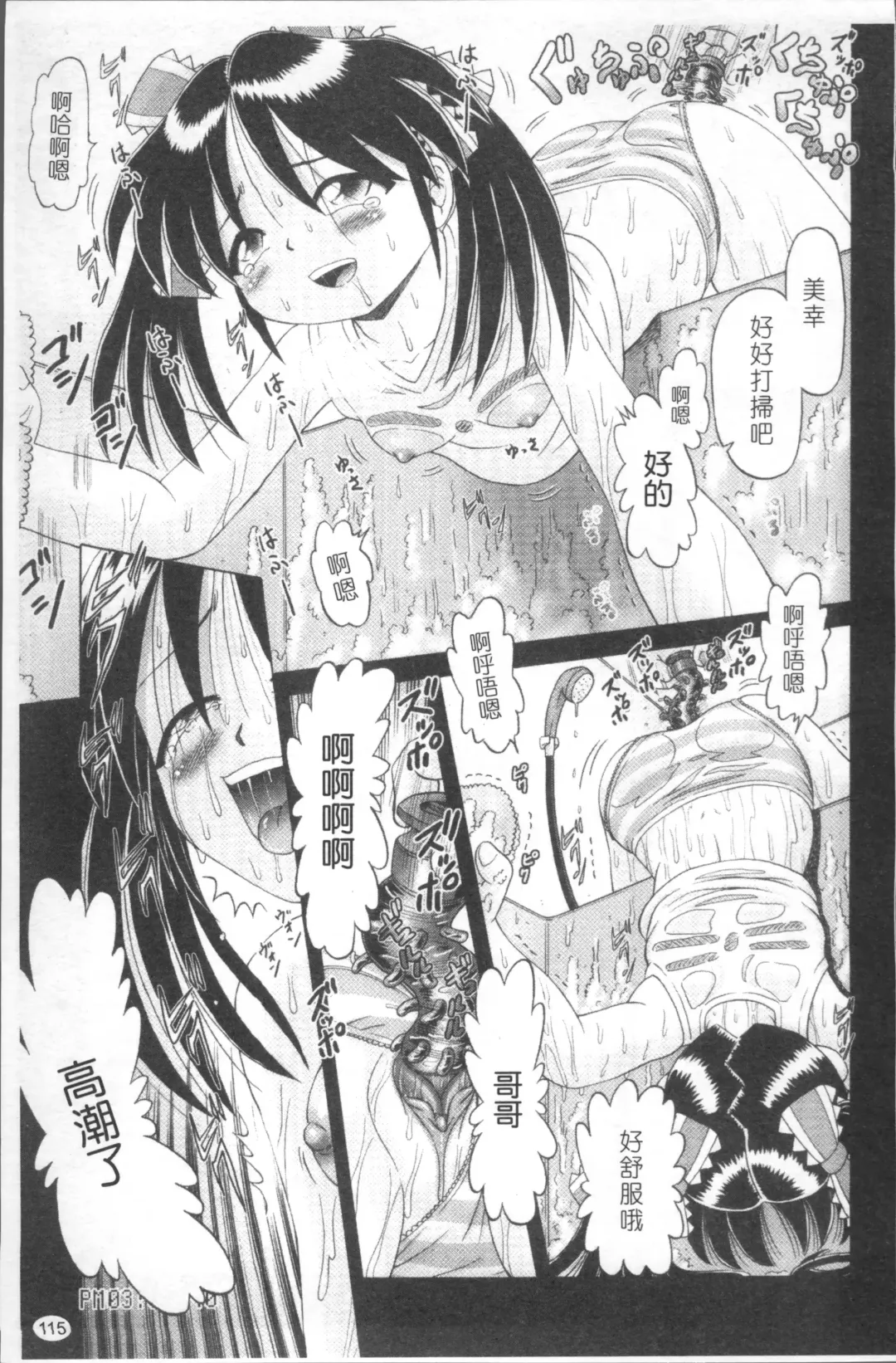 [Bow Rei] Shou Koujo Miyuki ~Hakkou Shoujo Ryoujoku Monogatari~ | 娼公女美幸 ～薄幸少女凌辱物語～ Fhentai - Page 118